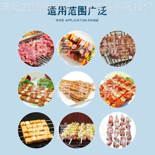 年五花肉片型穿串机 鱿鱼小串商ZOV穿串机 全自动面筋糕穿小用串