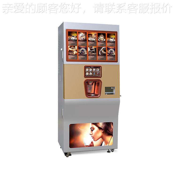 商自助卖咖啡机无人现售磨咖JK81啡售货机全自动咖啡用体一机,厨房电器,自动售货机,淘宝优惠券,粉丝福利购,淘宝优惠卷