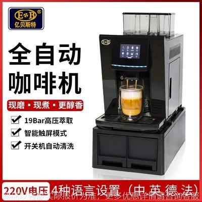 -2016220大型全自动一体化商用奶泡咖啡机自带磨豆机