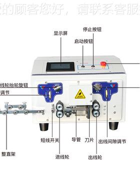 厂家动机自销电29775脑剥线 自动裁线电线电缆全自裁一线剥皮体