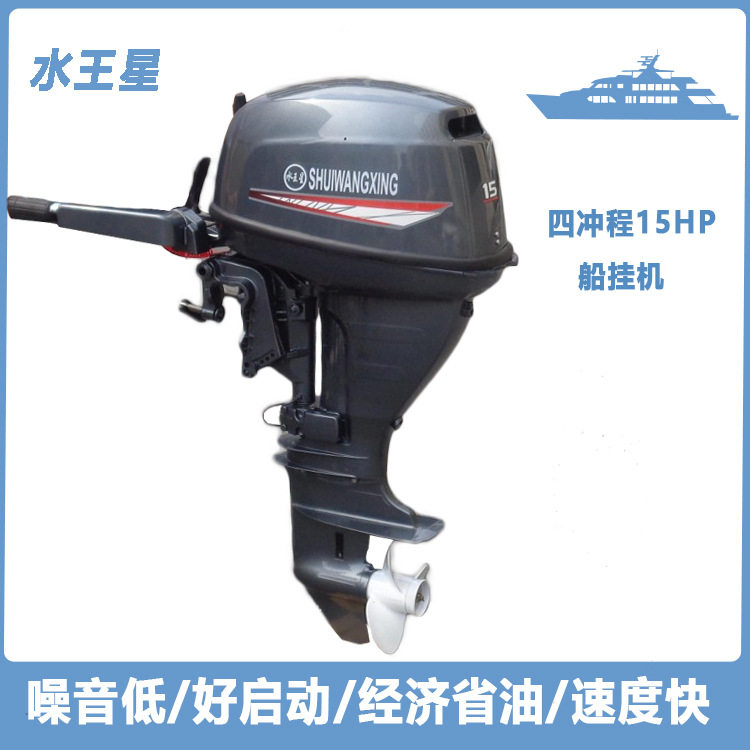橡皮艇马达防汛抗洪船外机冲锋舟推进器汽油发动机螺旋桨价格