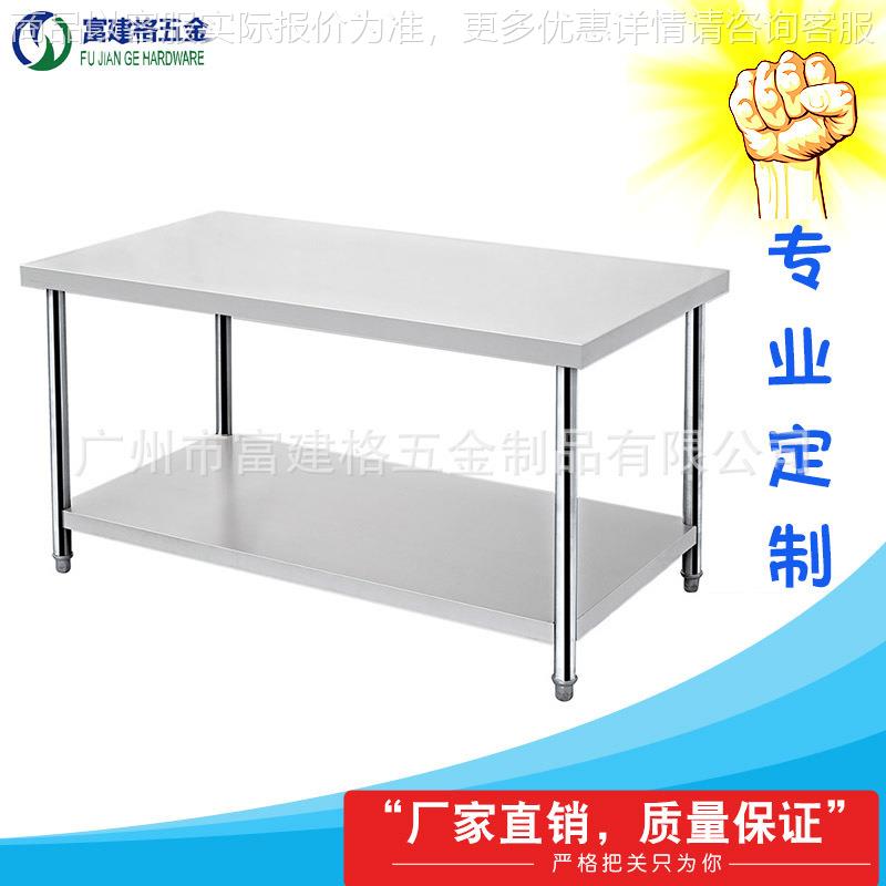 不锈钢工作台工程款加强加厚两层双层304操作台厨房工作台201