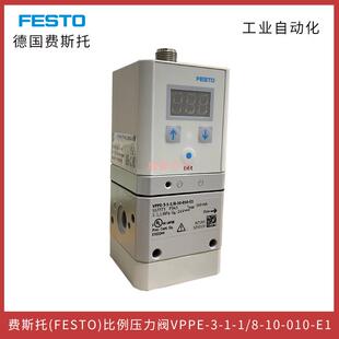 VPPE--1-1/8-10-010-E1德国费斯托比例压力阀订货号55777