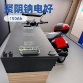 72v150ah 聚阴钠电池动力低温型 40度储能车规动力钠离子电池