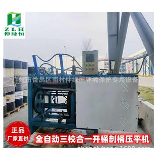 废旧化工铁桶开桶机 全自动油桶开桶剖桶压平机切盖切中缝摊平机