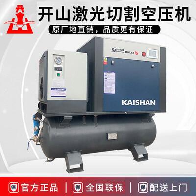 激光切割专用涡旋空压机 永磁变频静音螺杆一体式15-37kw16kg