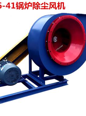 皮带传GY6-41-11-7.1C7.5KW锅炉引风机电厂除尘通风机窑炉离心机