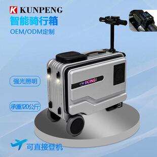智能快充接口平衡高端电动行李箱防摔耐用抗压轻便出差行李箱20寸