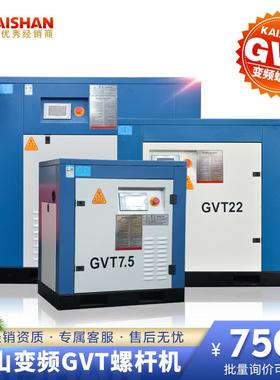 空压机新品GVT22一体永磁变频螺杆机37kw电动智能压缩冲气泵