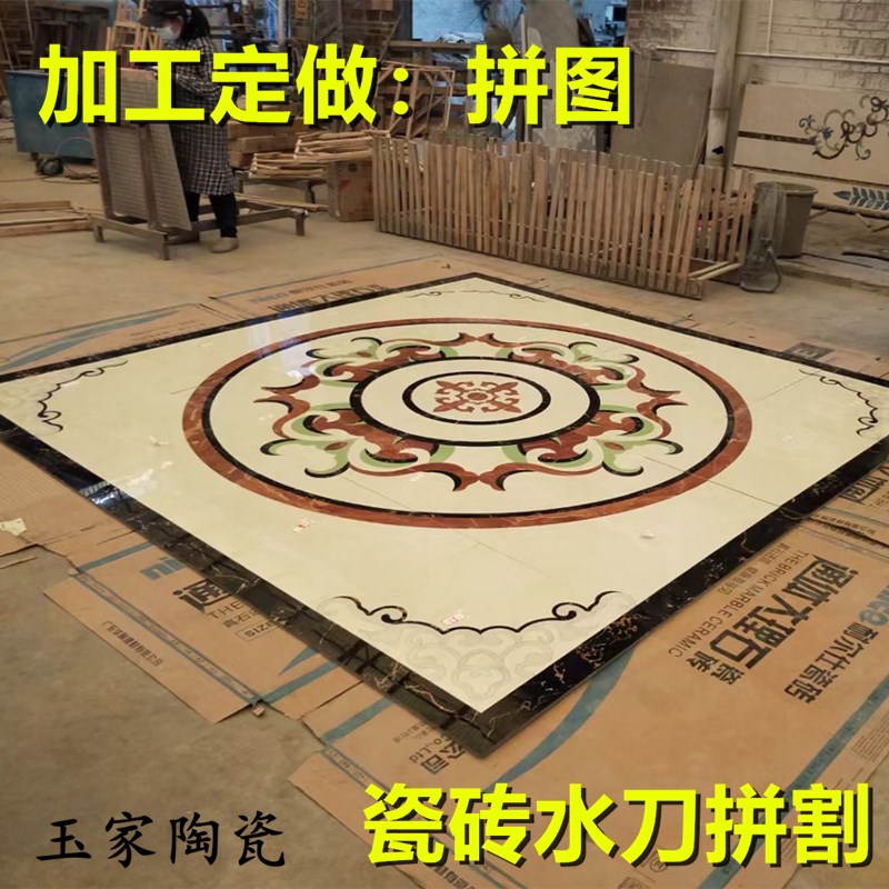 瓷砖水刀加工拼图定制客厅走廊拼花电梯图案大厅地砖玄关背景墙砖