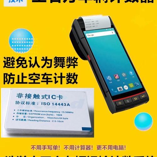 工地矿区车辆计数器工程车渣土车土石方车辆管理系统刷车次