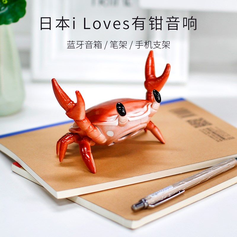 举重螃蟹手机支架蓝牙音响迷你桌面低音炮创意小摆件眼镜架放笔架