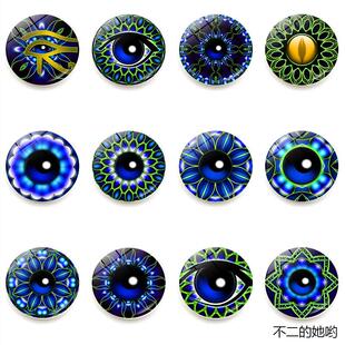 9个25mm荷鲁斯之眼冰箱贴 蓝色恶魔眼睛磁性白板贴片FrdgeMagnet