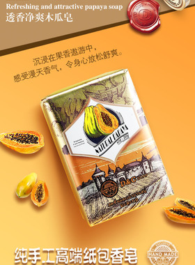 每日洁多喜一刻果感香皂洗脸卸妆沐浴洁面皂持久留香手工肥皂正品