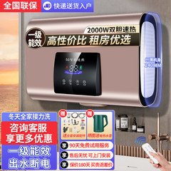 正品康雪好太太电热水器家用扁桶双胆卫生间洗澡一级能效断电
