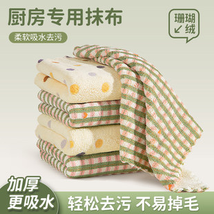 加厚抹布家用吸水方巾珊瑚吸水不掉毛百洁布厨房专用洗碗清洁布
