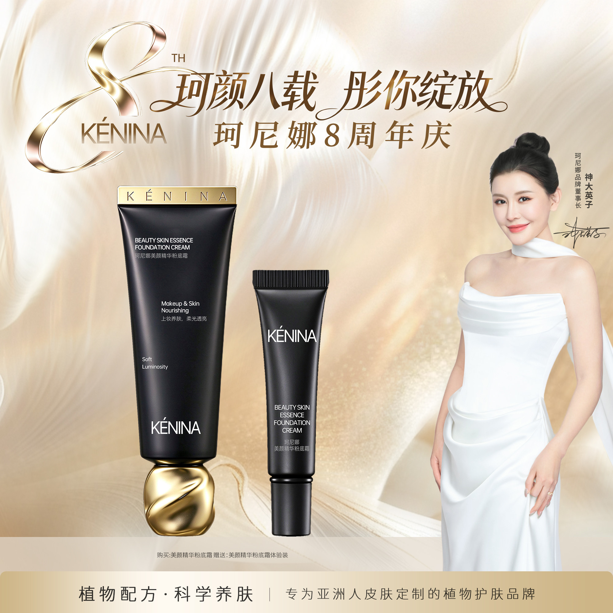 珂尼娜打底妆前不脱妆服帖美颜精华粉底霜