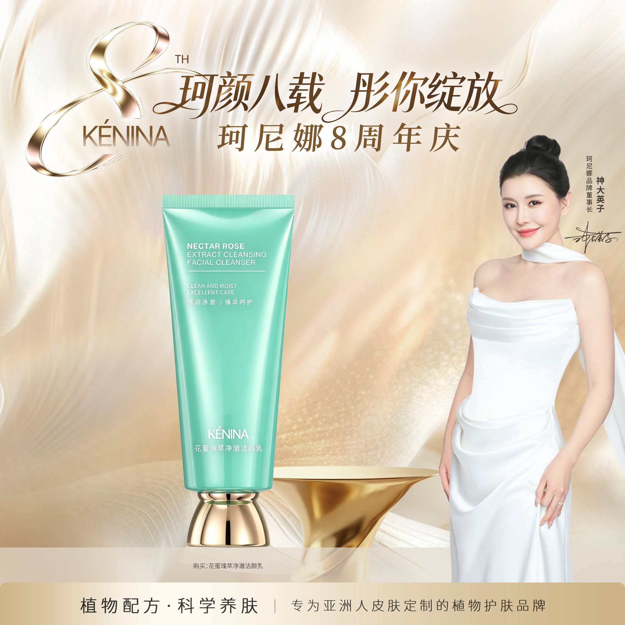 珂尼娜花蜜洗面奶洗卸合一保湿清洁温和净澈洁面乳