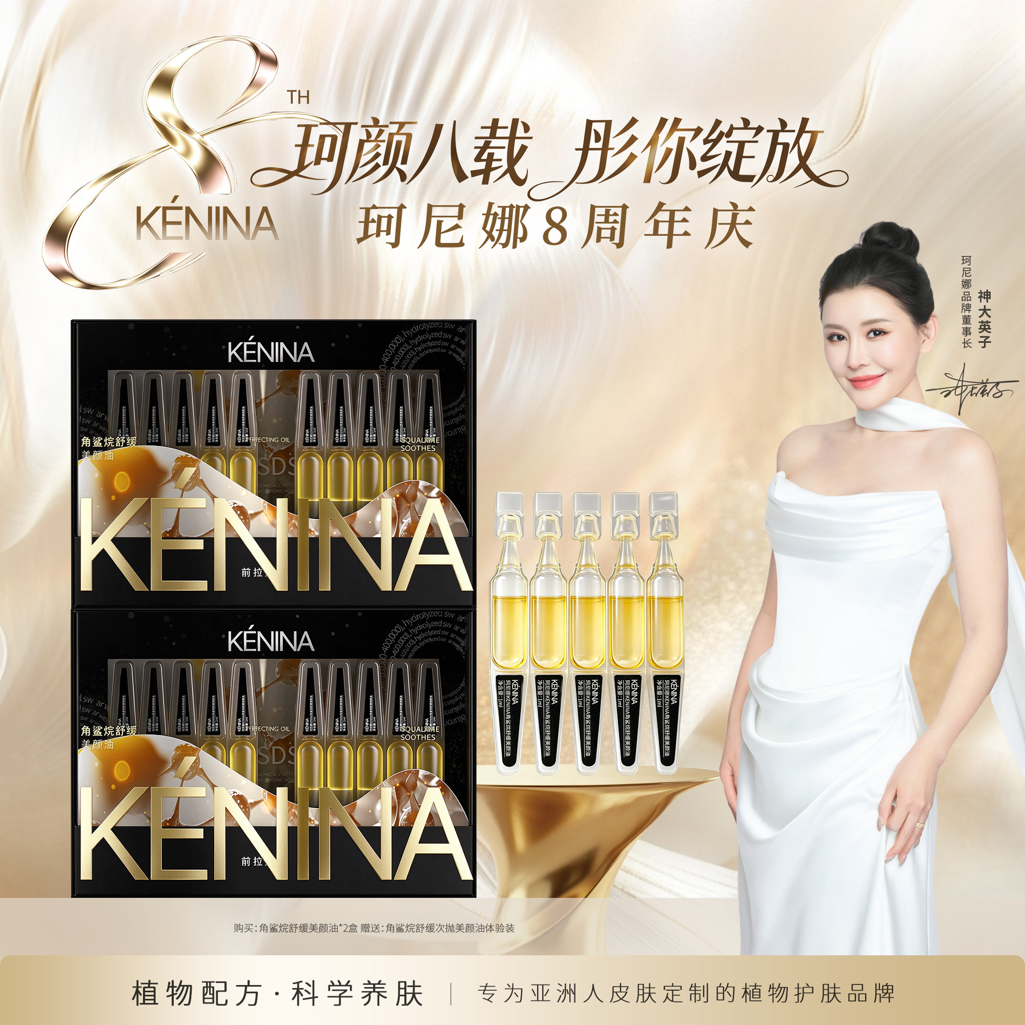 珂尼娜肌底精华油角鲨烷面部护肤抗皱紧致美颜油次抛