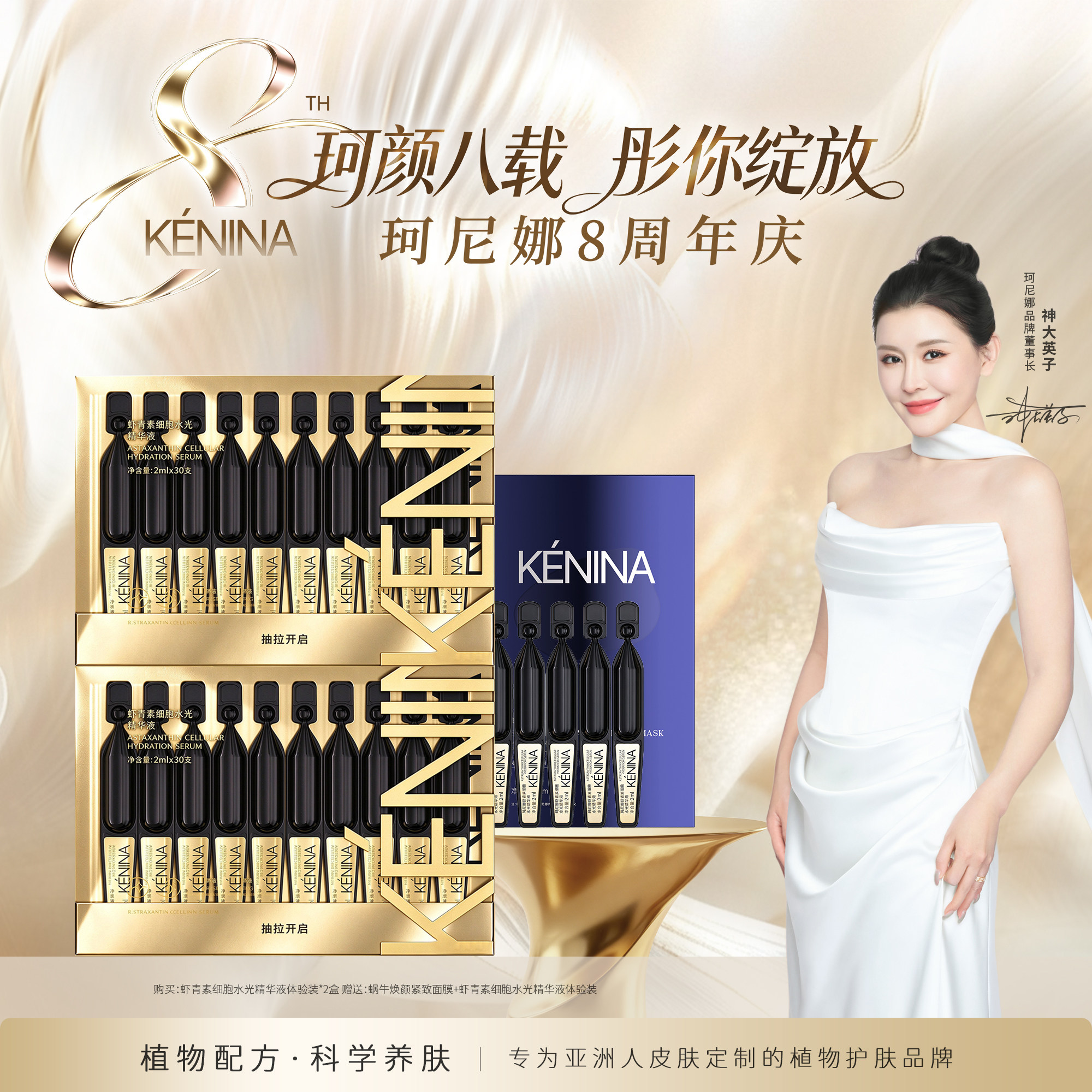 珂尼娜抗皱保湿紧致美白淡斑次抛水光虾青素精华液
