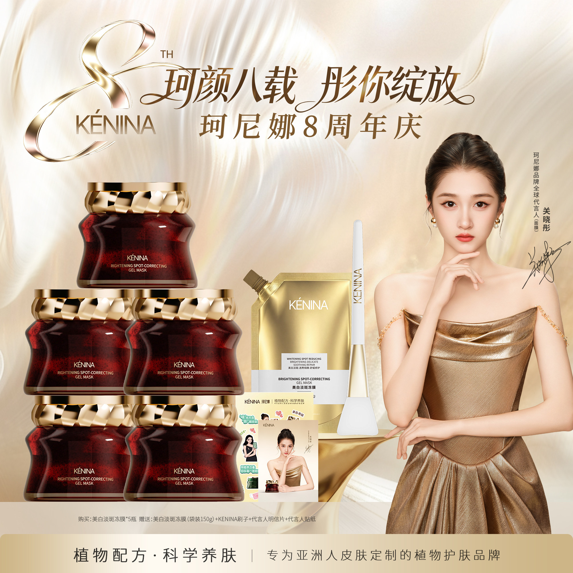 【关晓彤同款】红茶玫瑰冻膜面膜补水紧致抗皱美白淡斑护肤品