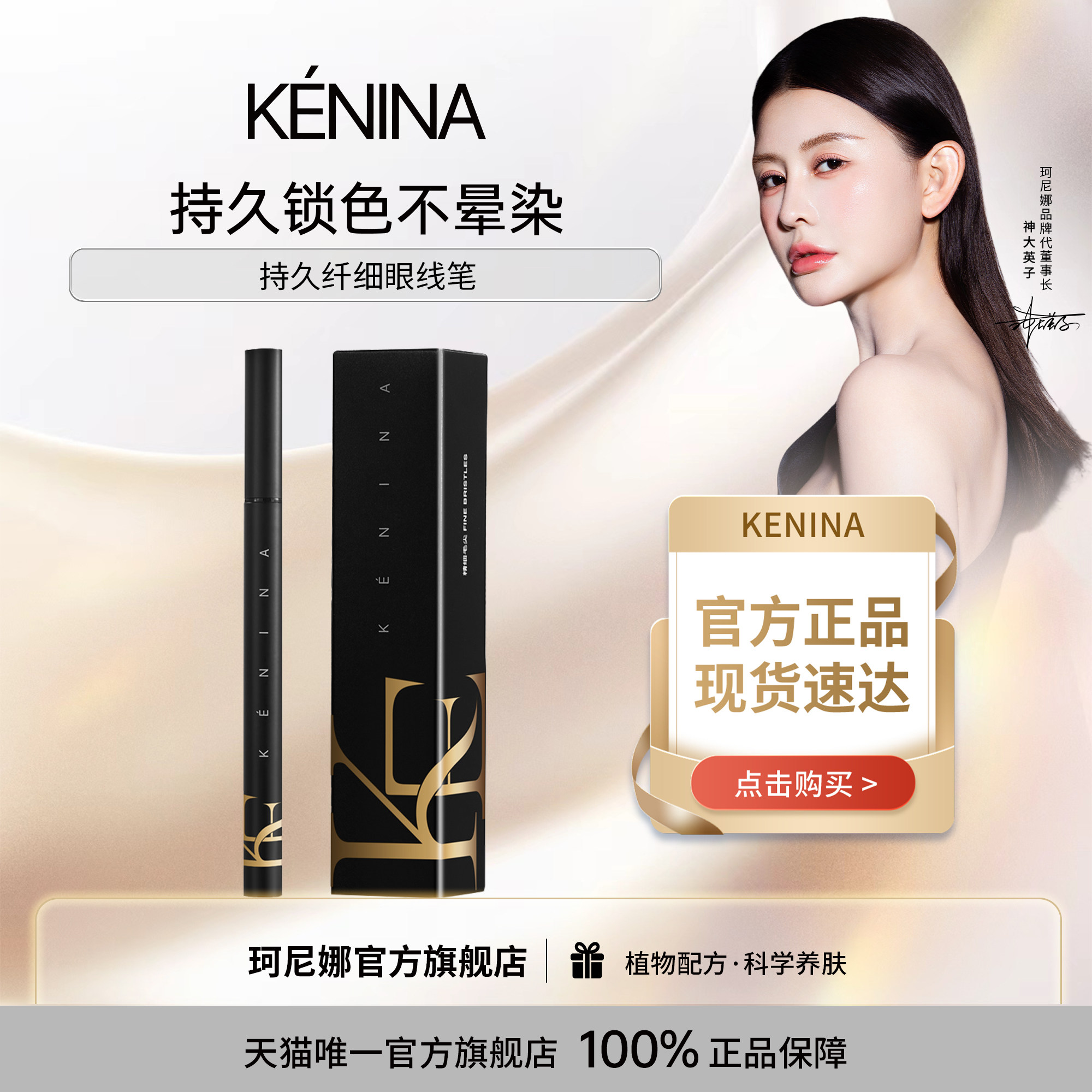 珂尼娜极细防水不晕染持久大眼睛眼线膏眼线液不脱色眼线笔,彩妆/香水/美妆工具,眼线,淘宝优惠券,粉丝福利购,淘宝优惠卷