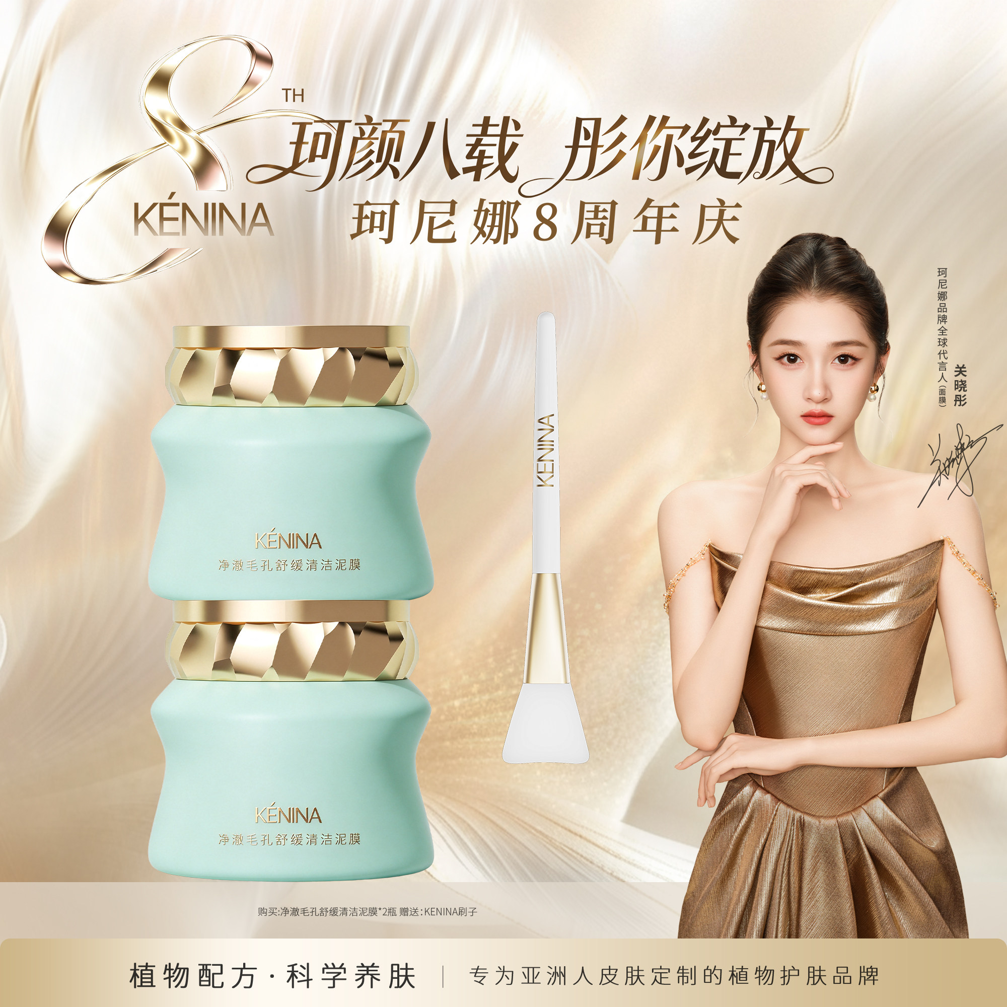 珂尼娜收缩毛孔深层清洁泥膜涂抹去黑头粉刺闭口控油