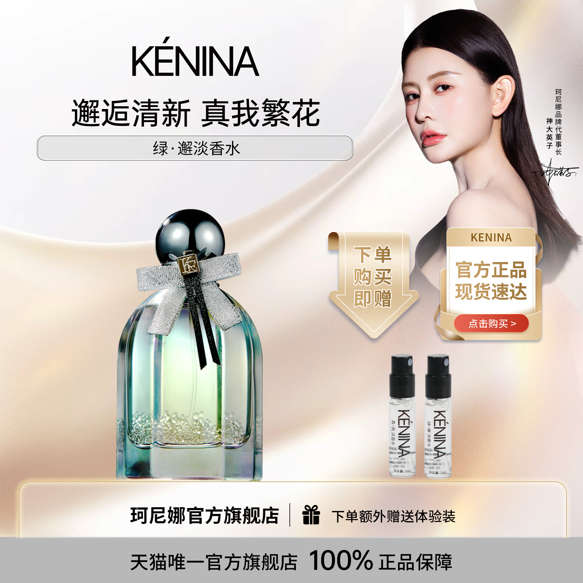 珂尼娜女士持久淡香留香花果香清新自然女人味香水