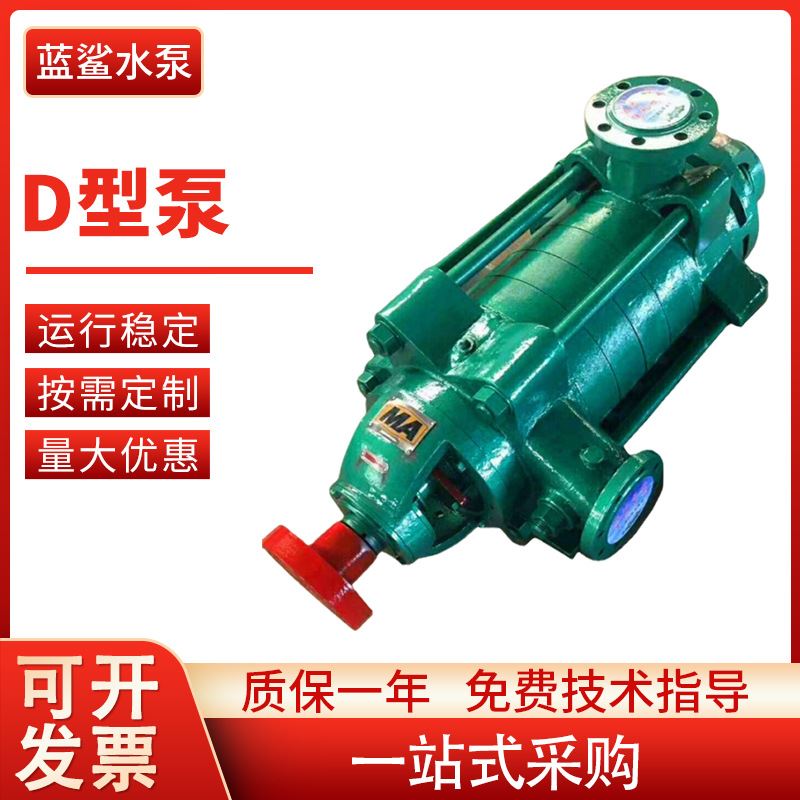 蓝鲨D型清水多级泵100D16×6卧式工程施工多级增压泵离心泵