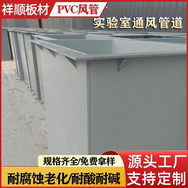 pvc风管实验室通风管道风道焊接板pvc塑料板5mm6mm可上门施工,橡塑材料及制品,其他橡胶制品,淘宝优惠券,粉丝福利购,淘宝优惠卷