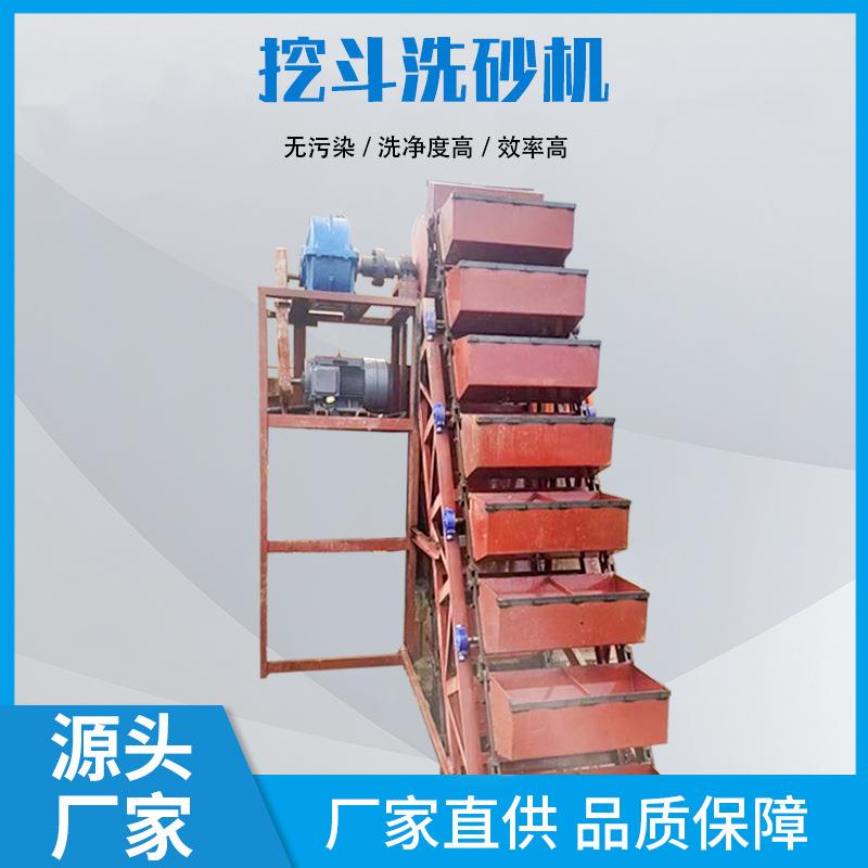 挖斗洗砂机提升机链斗斗斗式输送挖沙轮斗式提升机高效稳定