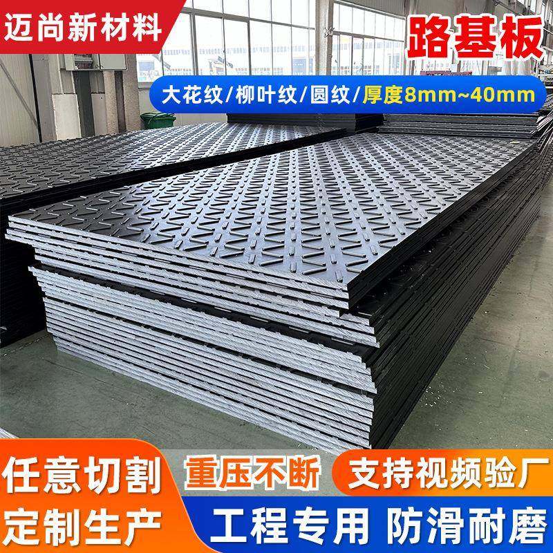 现货高分子聚乙烯路基板PE防滑耐磨保护垫板建筑工地临时铺路板,橡塑材料及制品,其他橡胶制品,淘宝优惠券,粉丝福利购,淘宝优惠卷