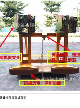 广东现货DG720B双鹰嘴油桶搬运夹油桶装卸夹叉车油桶夹具抓桶器