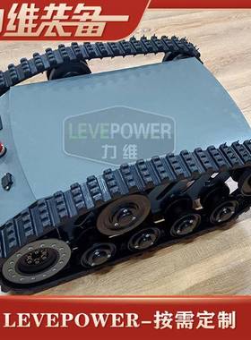 厂家直供-LZ-70（力智70底盘）小型橡胶履带底盘行走方便