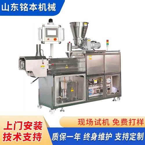 实验型双螺杆挤压膨化机精度科研教学用设备小型实验室膨化设备