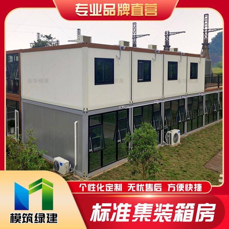 集装箱房屋活动板房打包箱工地办公住人宿舍临建简易房