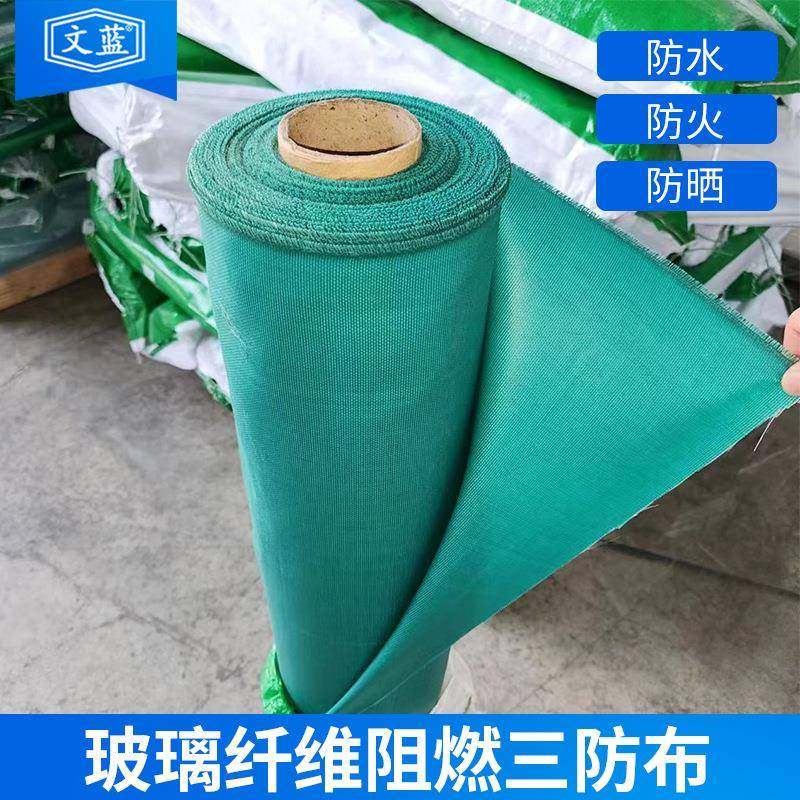厂家销售电焊阻燃三防布阻燃玻纤防火布玻璃纤维软连接布现货供应,橡塑材料及制品,其他橡胶制品,淘宝优惠券,粉丝福利购,淘宝优惠卷