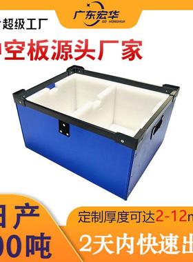 东莞6mm蓝色中空板周转箱防静电刀卡包装隔板空心塑胶格子pp板