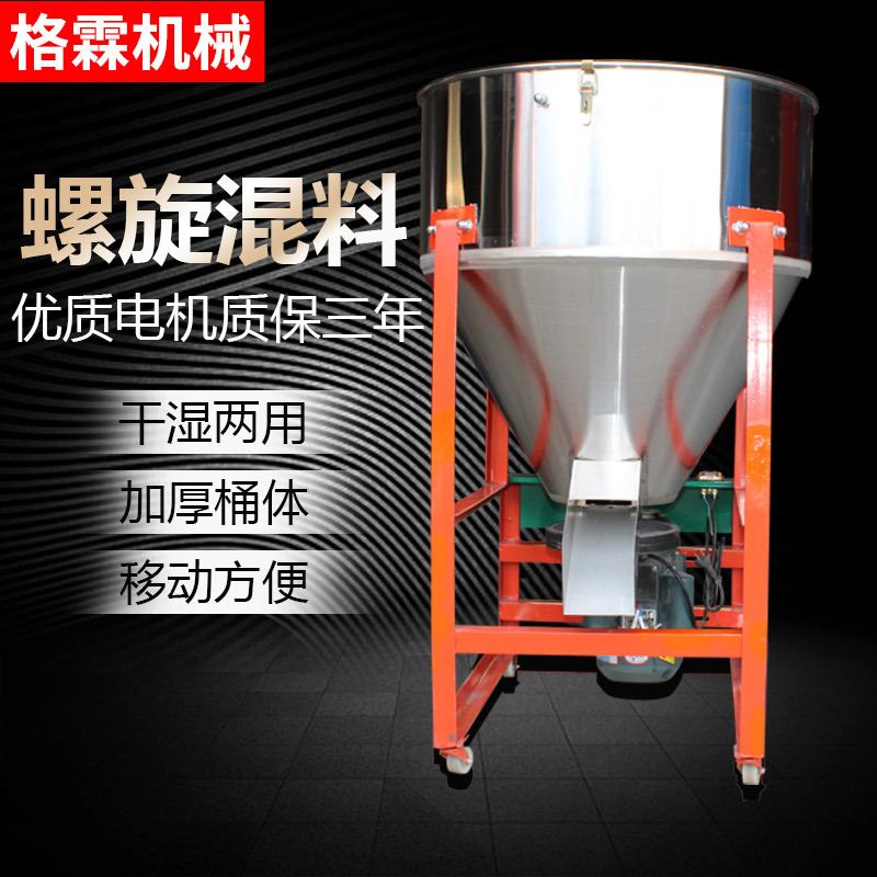 不锈钢饲料搅拌机家用小型电动拌料机颗粒塑料类立式混料机养殖场