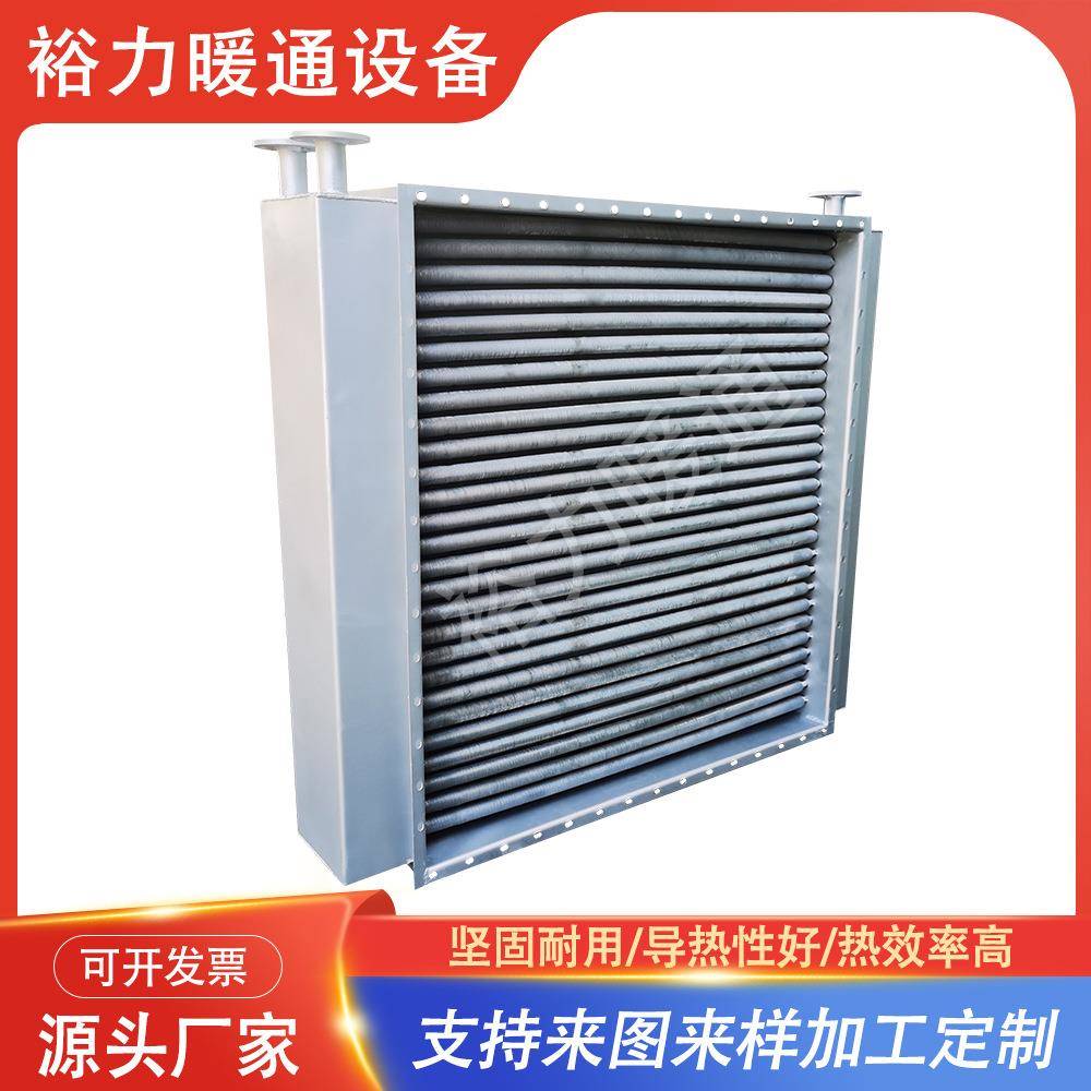 工业蒸汽散热器导热油换热器烘房烤房升温散热片热交换器加热器
