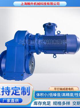 诺德减速机S6382-100AP/4卧式涡轮减速器平行轴减速电机