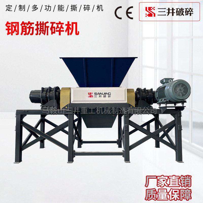 废钢撕碎机油桶大蓝桶撕碎机金属撕碎机大型破碎机多功能撕碎机