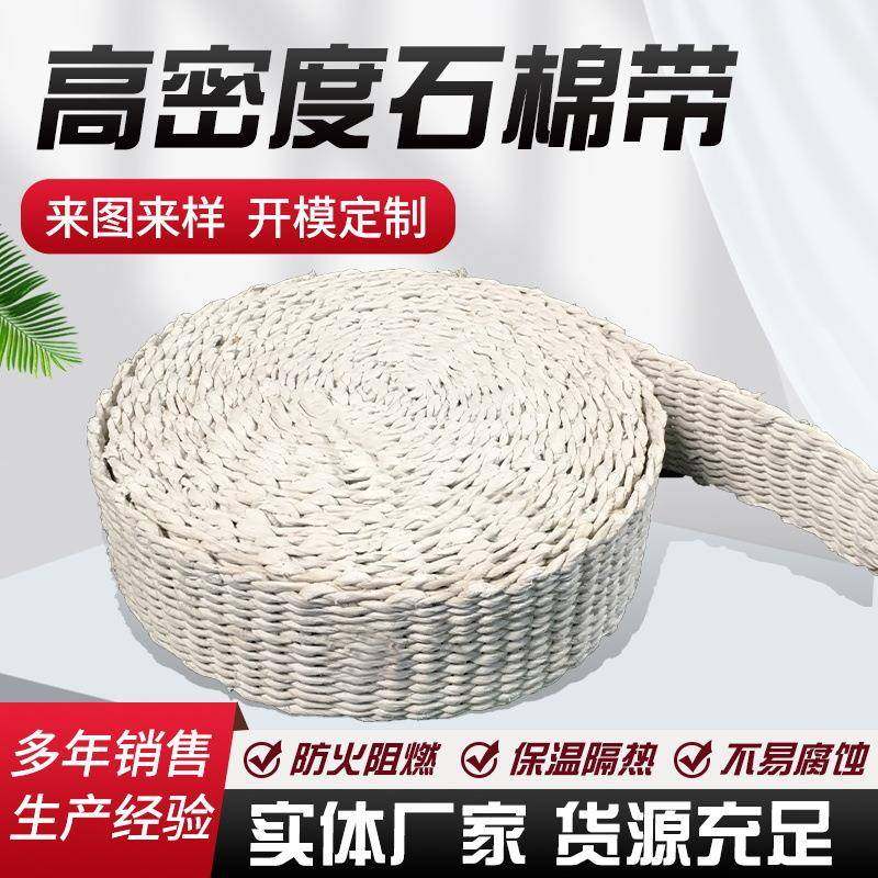 厂家直销3cm-12cm无尘石棉带石棉隔热带石棉布石棉绳耐高温防火,橡塑材料及制品,其他橡胶制品,淘宝优惠券,粉丝福利购,淘宝优惠卷