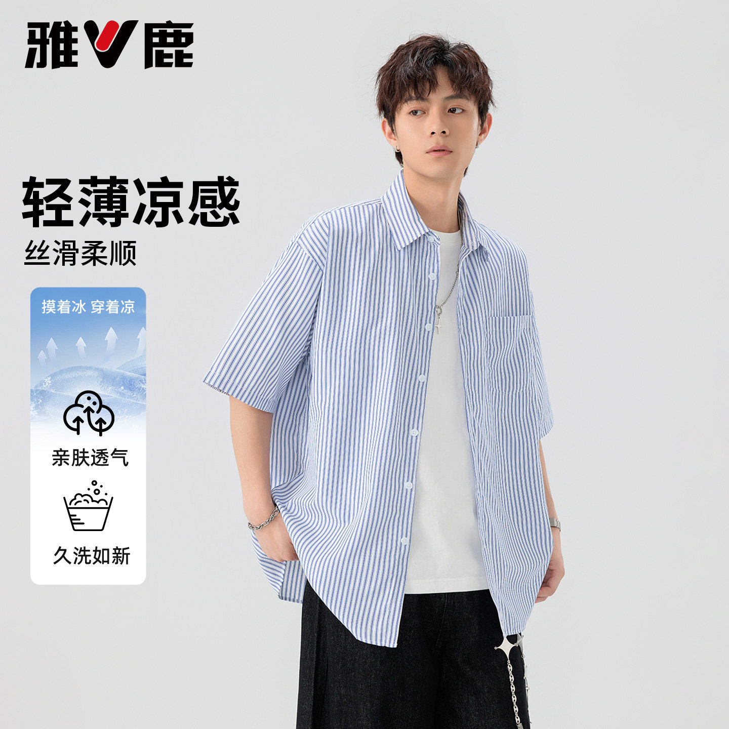 雅鹿冰丝短袖衬衫男士夏季新款工装上衣夏天凉感宽松休闲衬衣外套