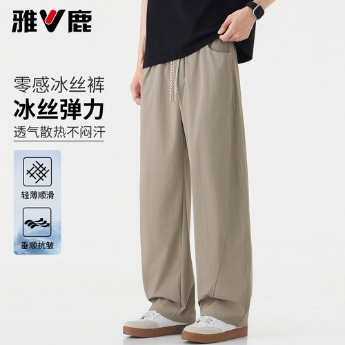 雅鹿冰丝男士夏季凉感透气休闲裤