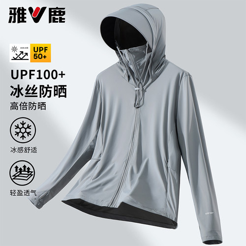 雅鹿男装冰丝防晒衣夏季防紫外线