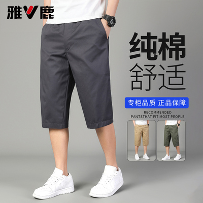 雅鹿男士夏季薄款纯棉七分裤