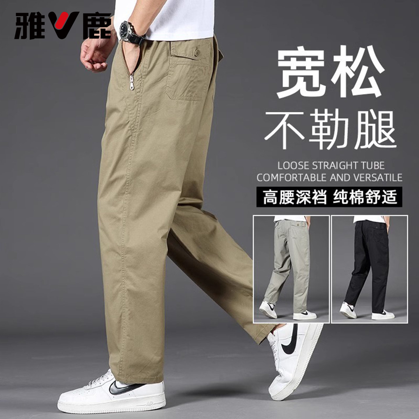 雅鹿纯棉休闲裤男2026夏季薄款直筒运动裤新款工装长裤爸爸装Z