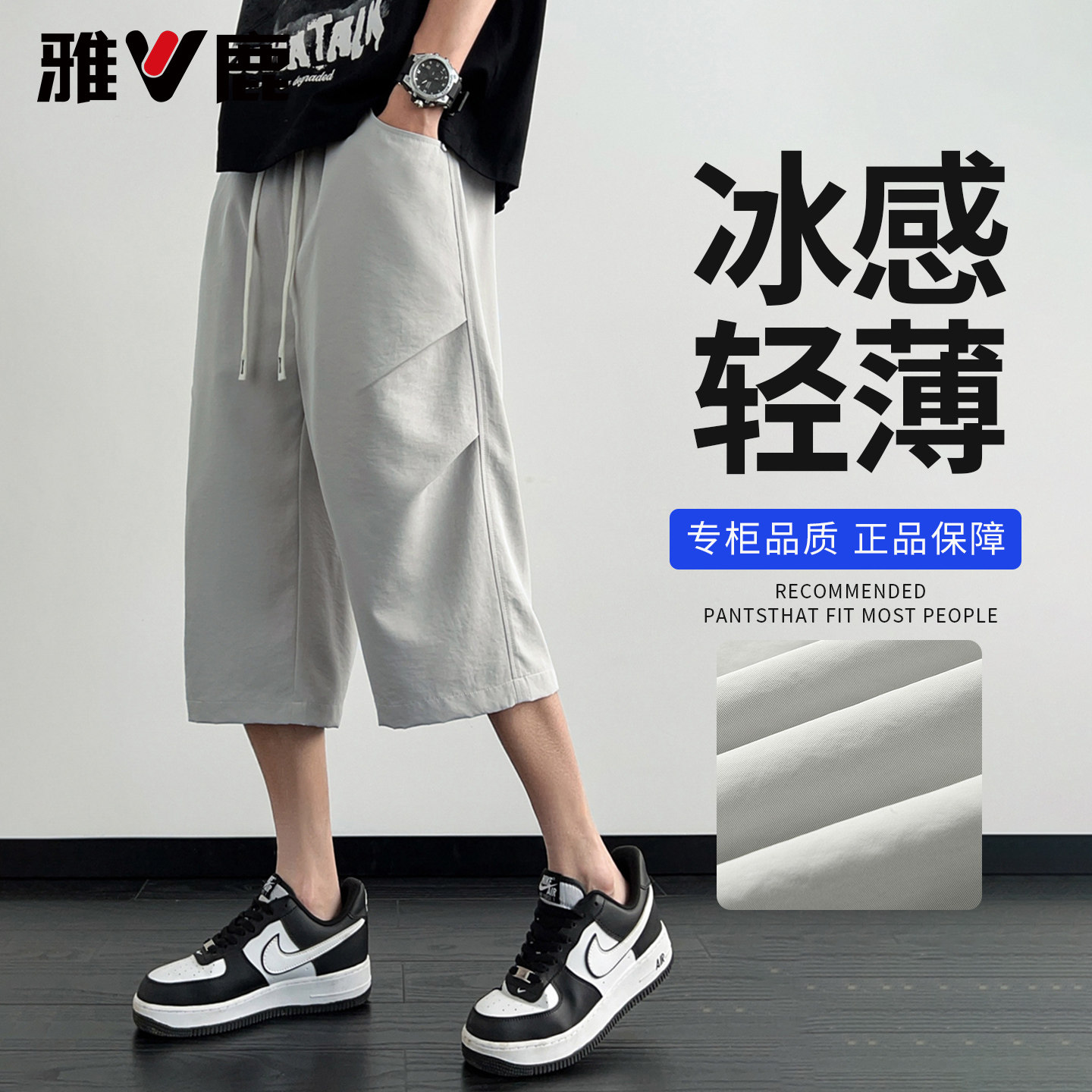 雅鹿冰丝七分裤男士夏季速干透气薄款休闲裤百搭宽松清凉舒适短裤