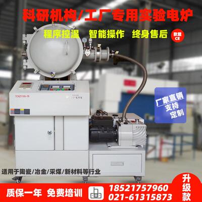真空钎焊炉防氧化抽气保护真空炉厂家直发气氛还原罐式炉智能控温